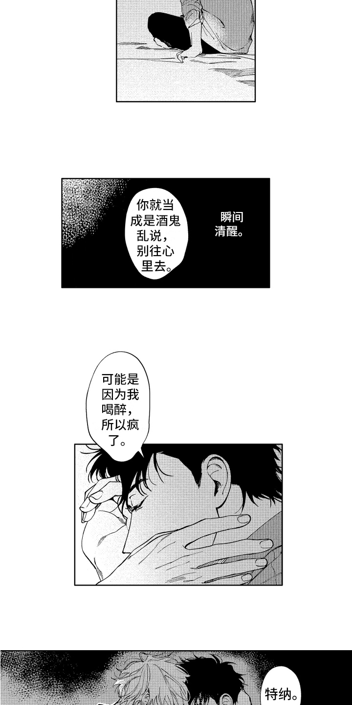 赤脚 百度贴吧漫画,第21章：倾诉2图