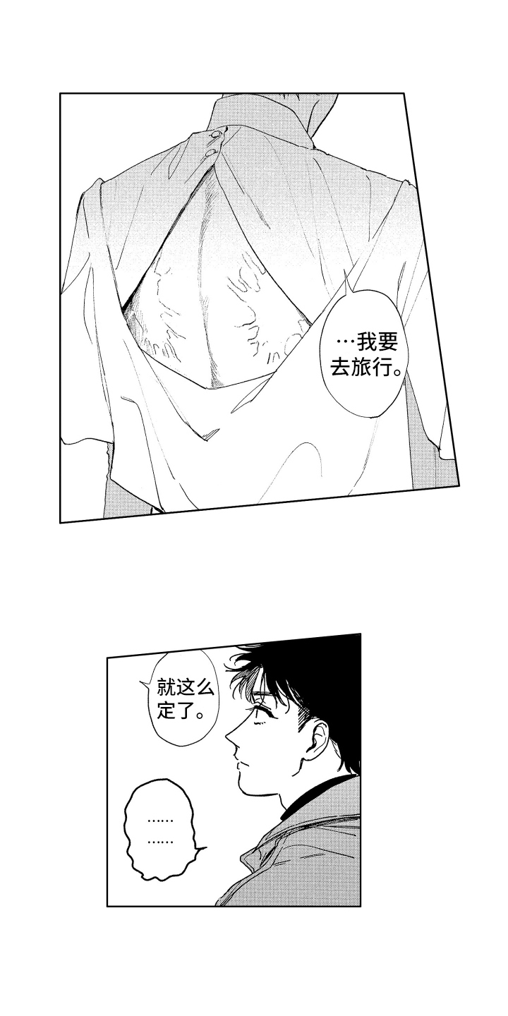 赤脚天使种族歧视漫画,第3章：旅行2图