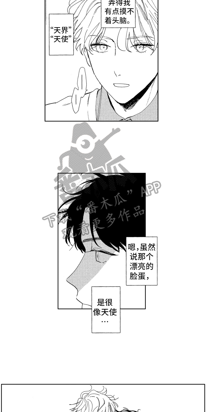 赤脚天使日漫漫画,第10章：期待2图