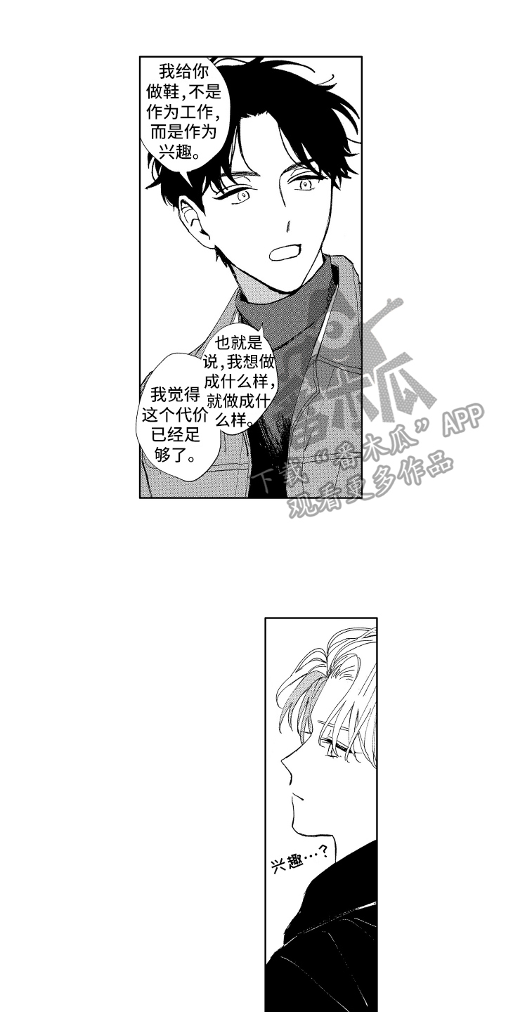 赤脚天使小说漫画,第6章：帮忙1图