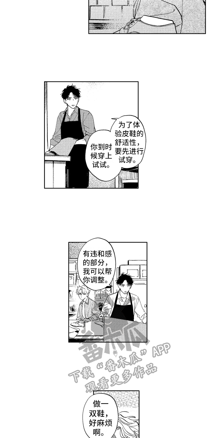 赤脚天使漫画解说漫画,第16章：挽留2图