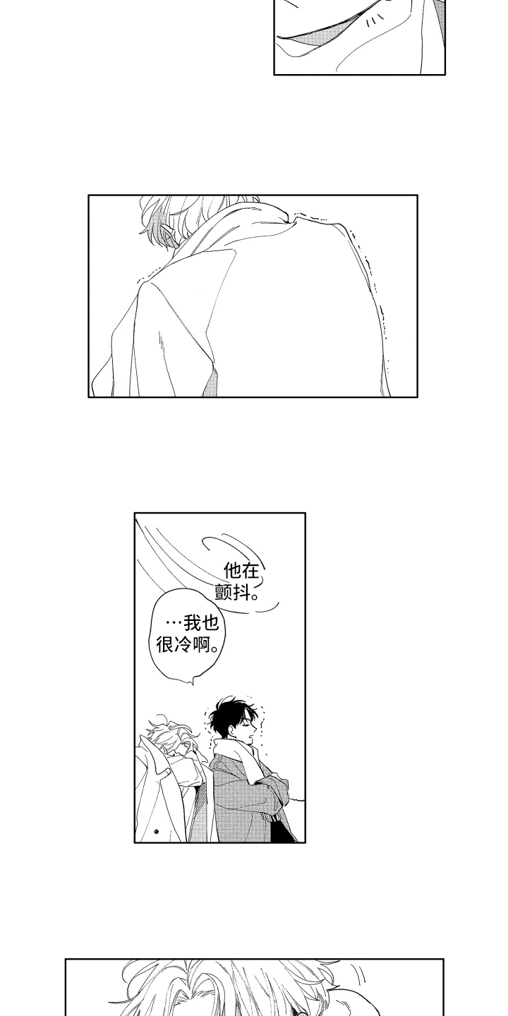 赤脚天使漫画在线观看漫画,第2章：带回家2图