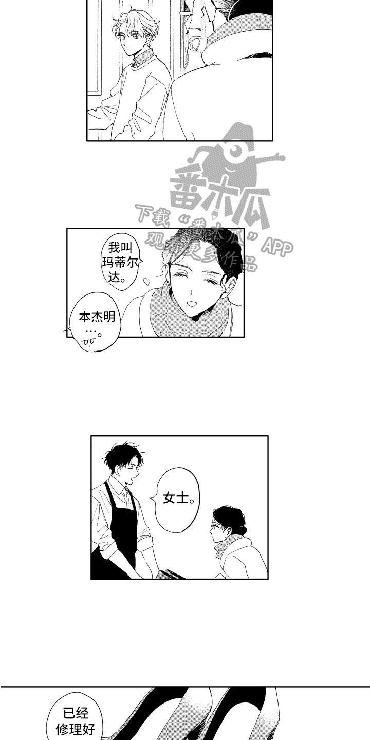 赤脚天使漫画,第8章：邀请2图