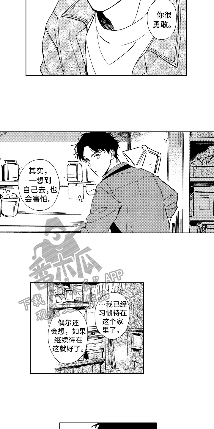 赤脚天使漫画谁攻谁受漫画,第16章：挽留1图