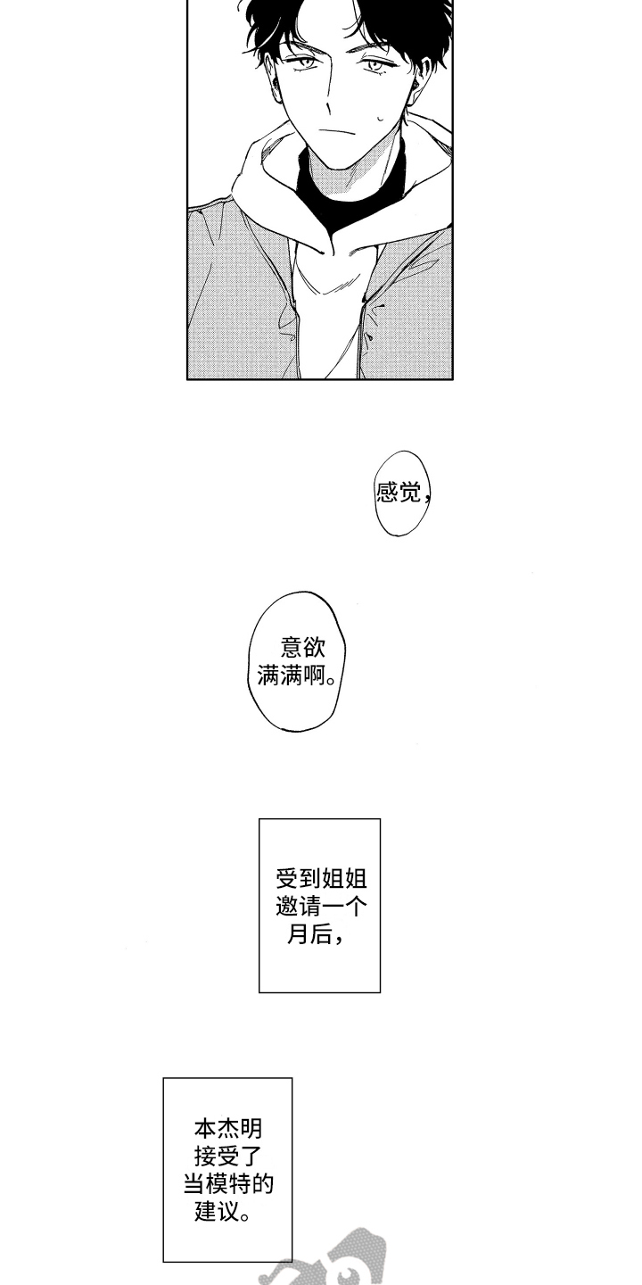 三星bts为什么下架漫画,第11章：喜欢的类型2图