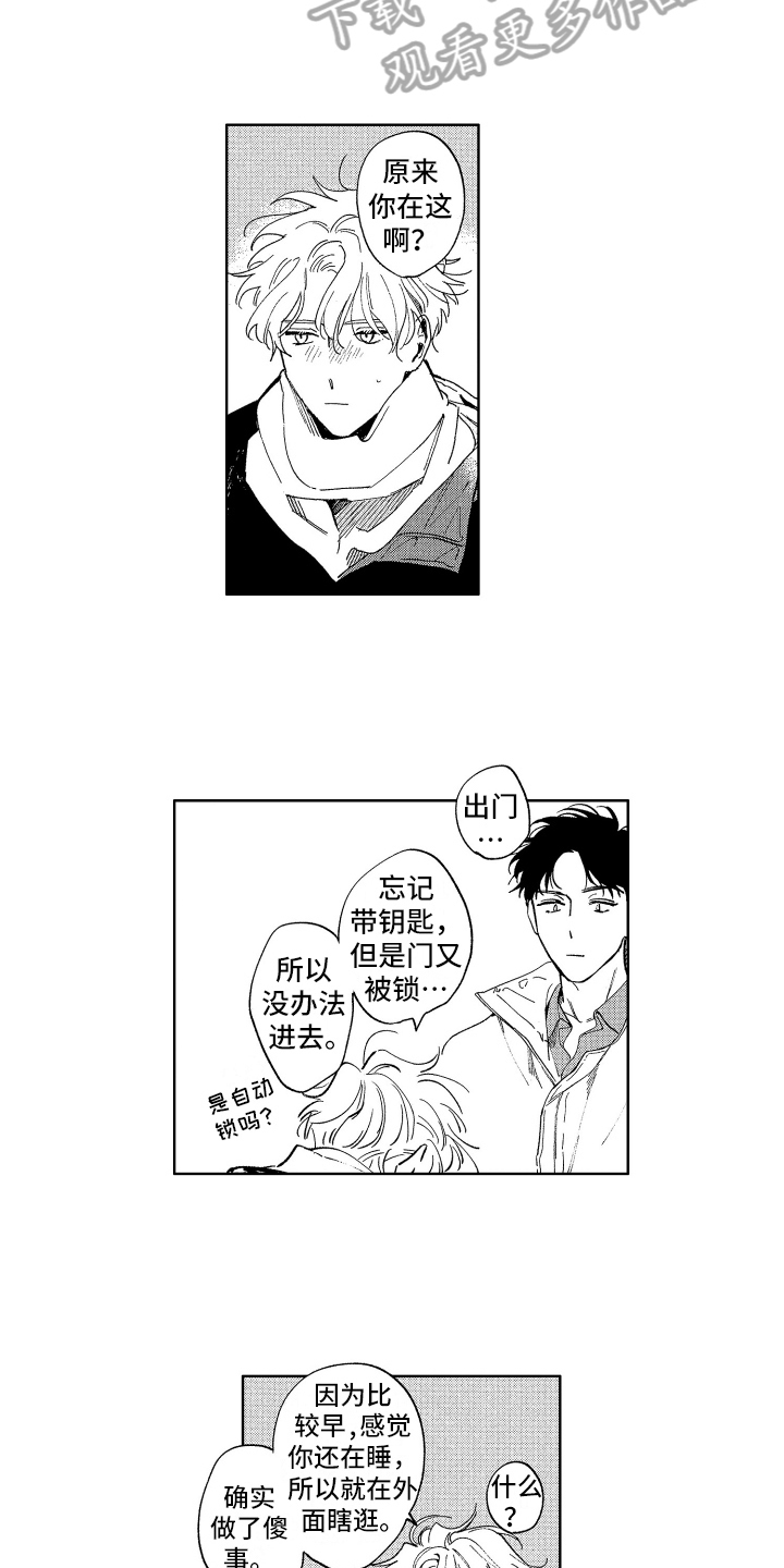 三星bts为什么下架漫画,第23章：等你1图