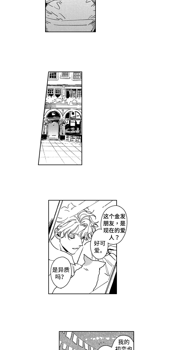 光着脚丫的天使漫画,第25章：回来了2图