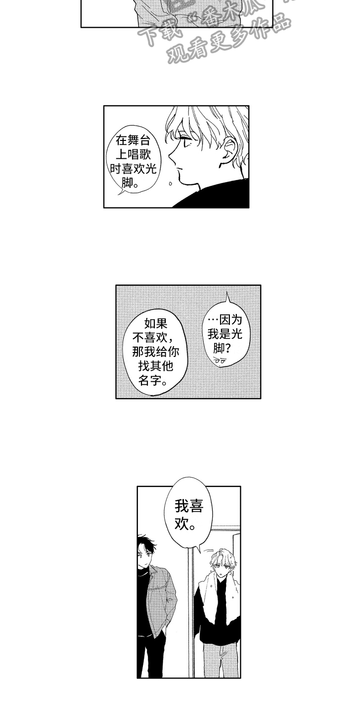 赤脚天使种族歧视漫画,第5章：疑惑1图