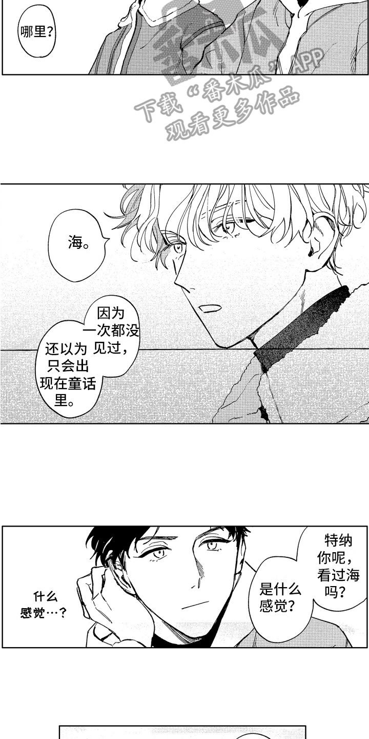 老婆右眼一直跳漫画,第13章：想去的地方1图