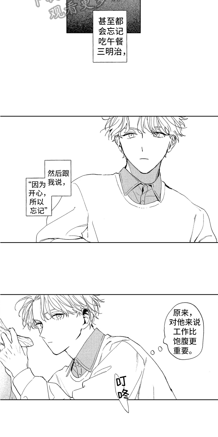 赤脚天使韩漫在线观看漫画,第7章：有麻烦1图