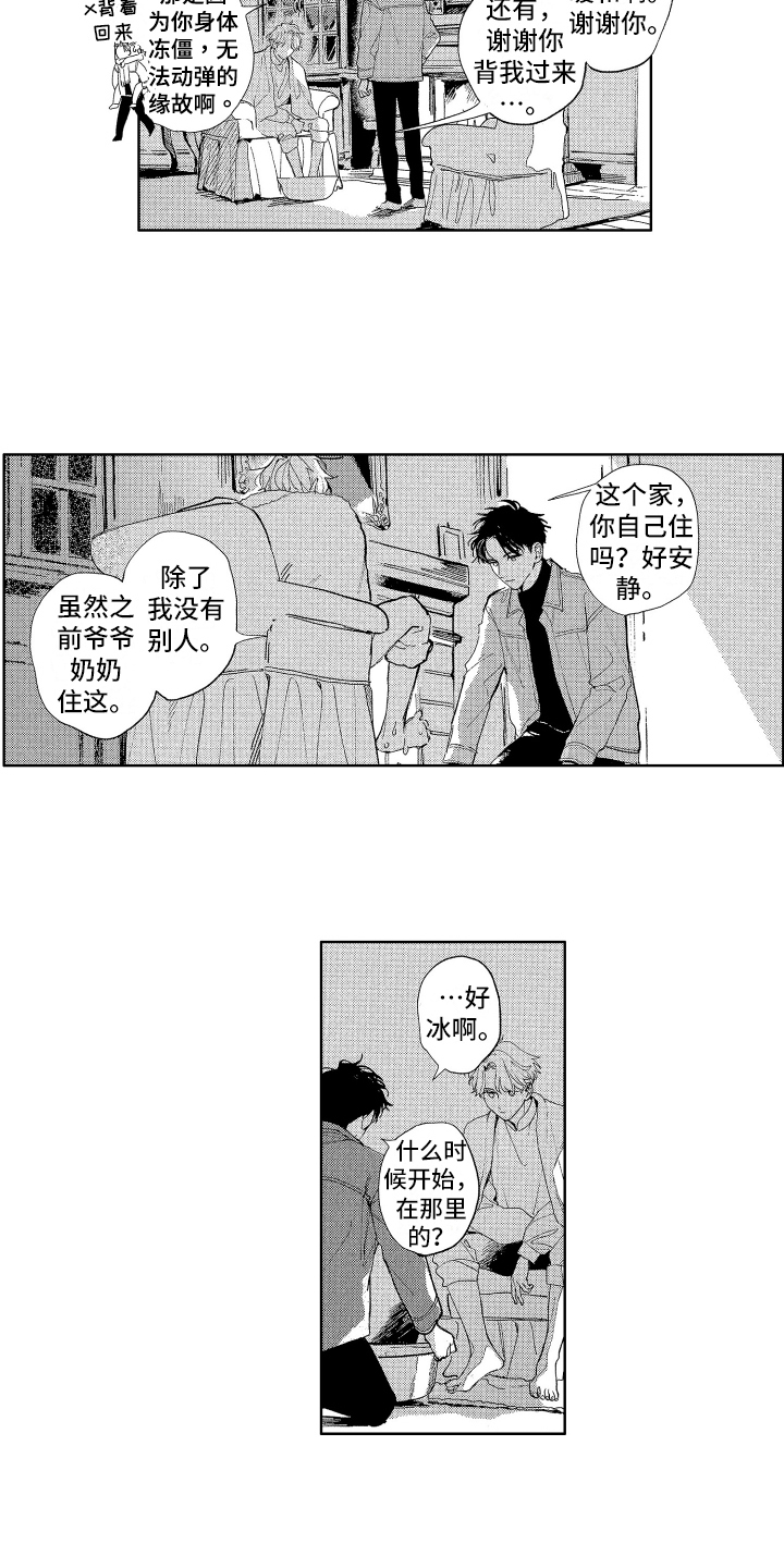 赤脚 百度贴吧漫画,第3章：旅行2图