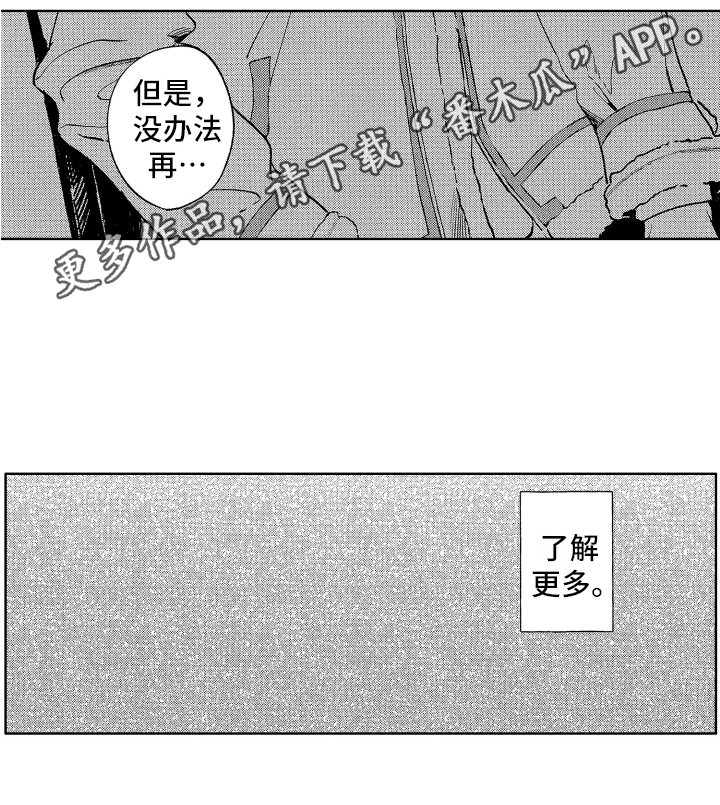 赤脚天使日漫漫画,第14章：原因2图