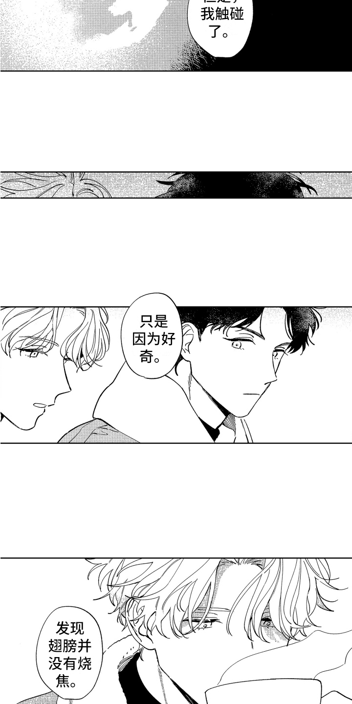 赤脚天使漫画,第14章：原因1图