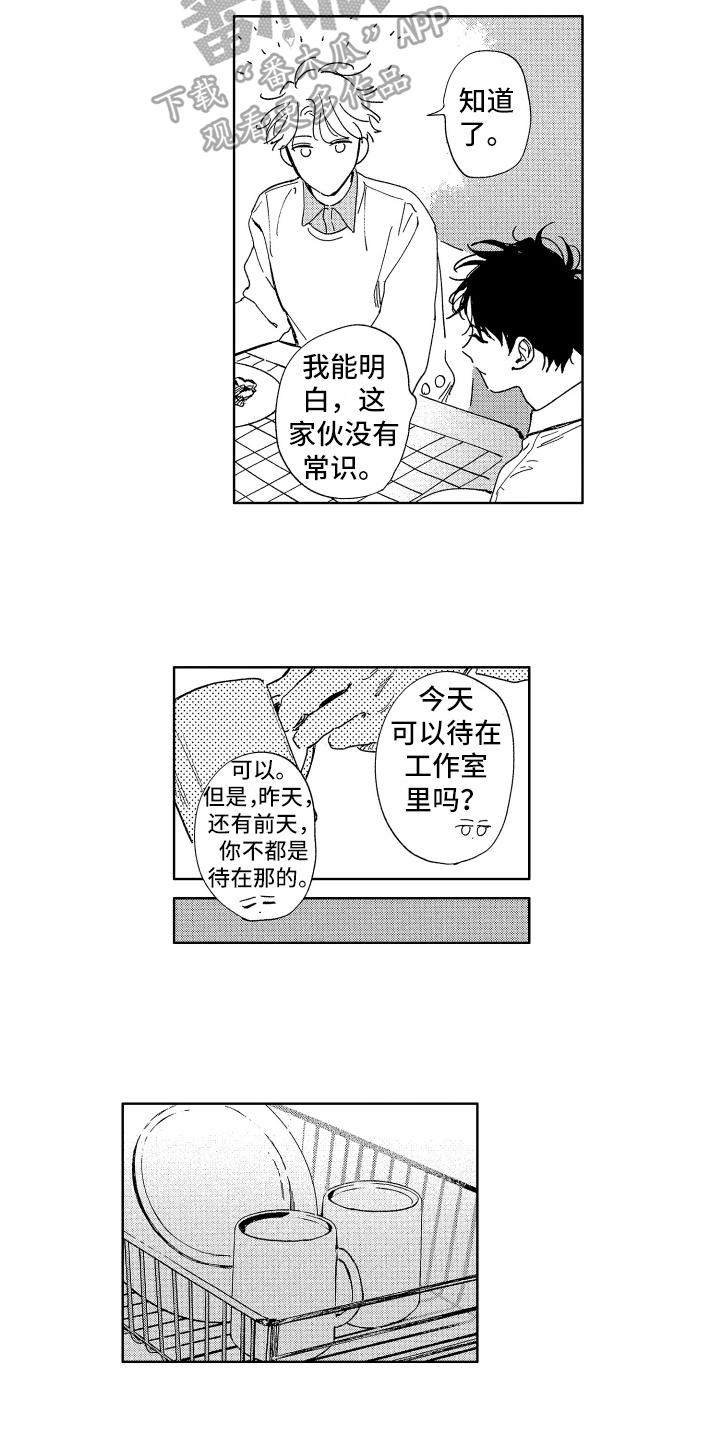 赤脚小子完整电影漫画,第7章：有麻烦2图