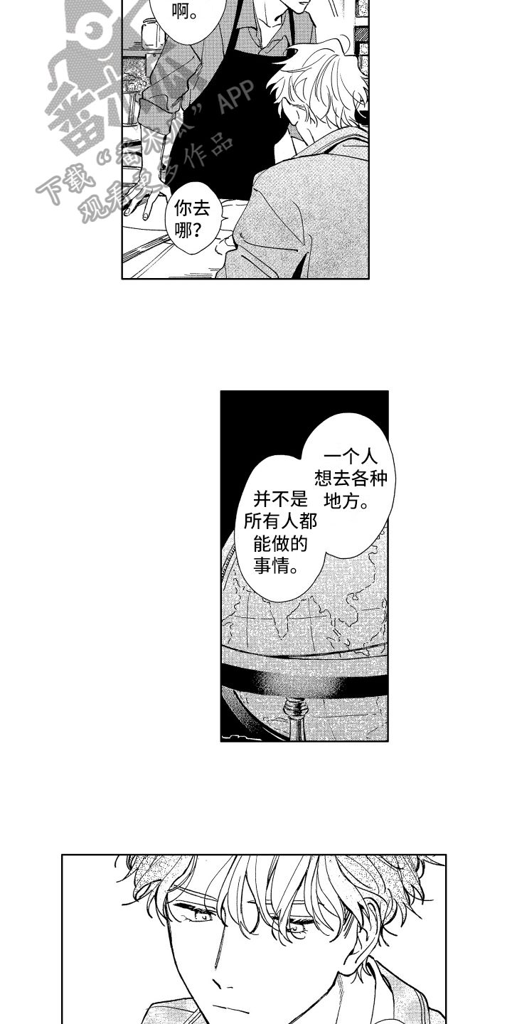 不沉默的高阳赤脚天使下篇漫画,第16章：挽留2图