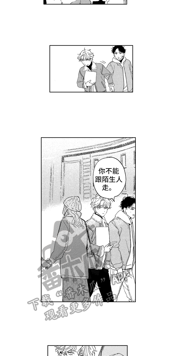 三星bts为什么下架漫画,第13章：想去的地方1图