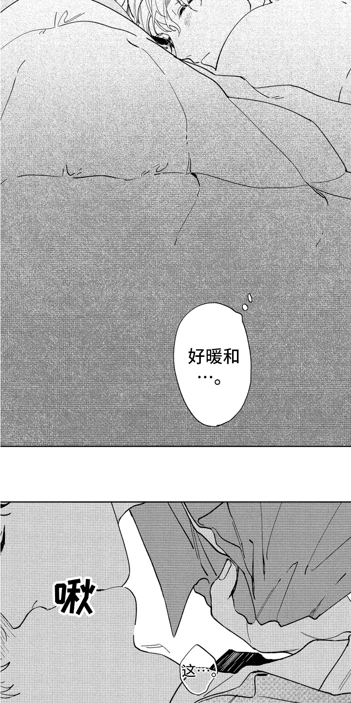 三星bts为什么下架漫画,第16章：挽留1图