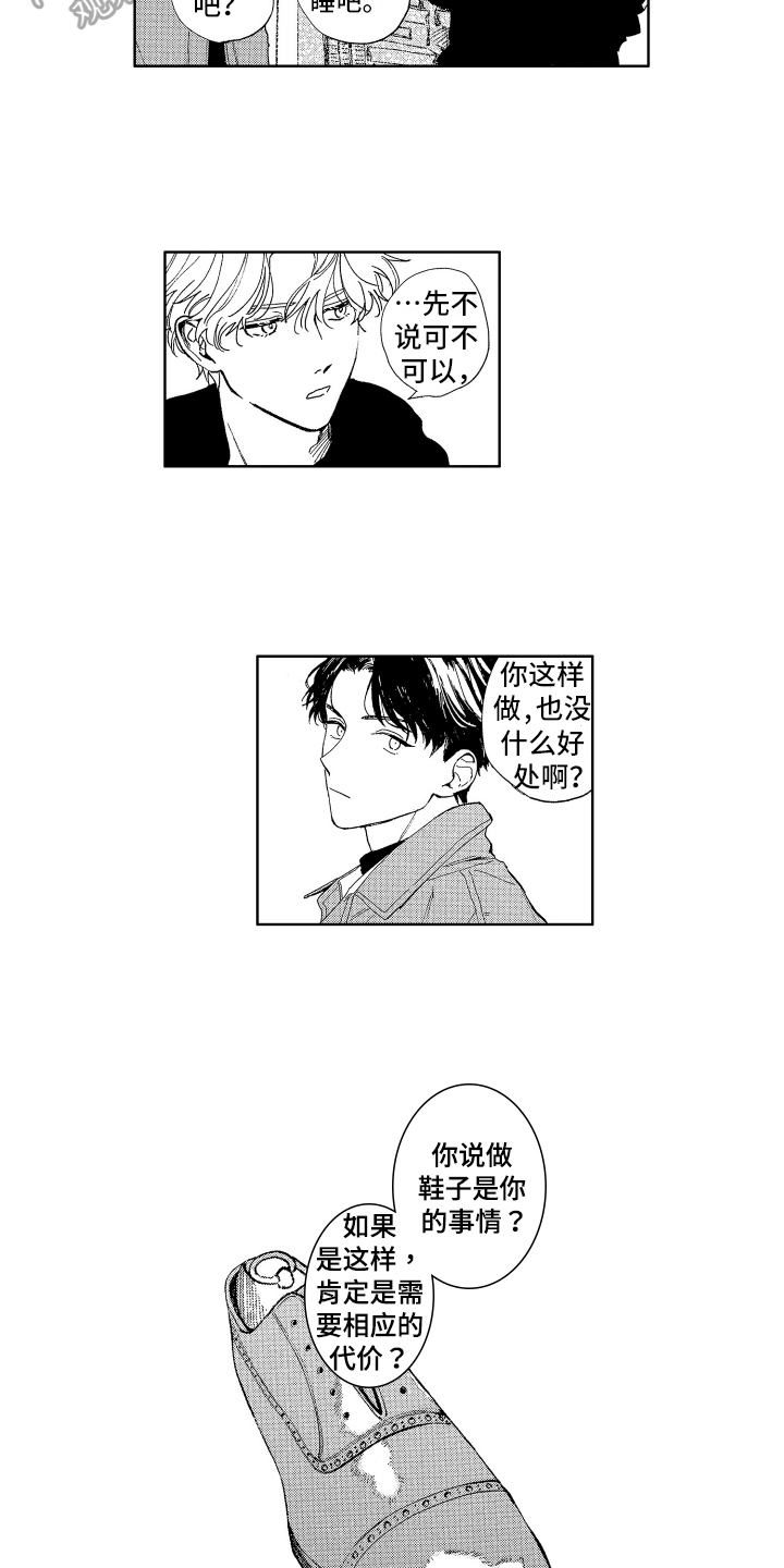 赤脚天使漫画解说漫画,第5章：疑惑1图