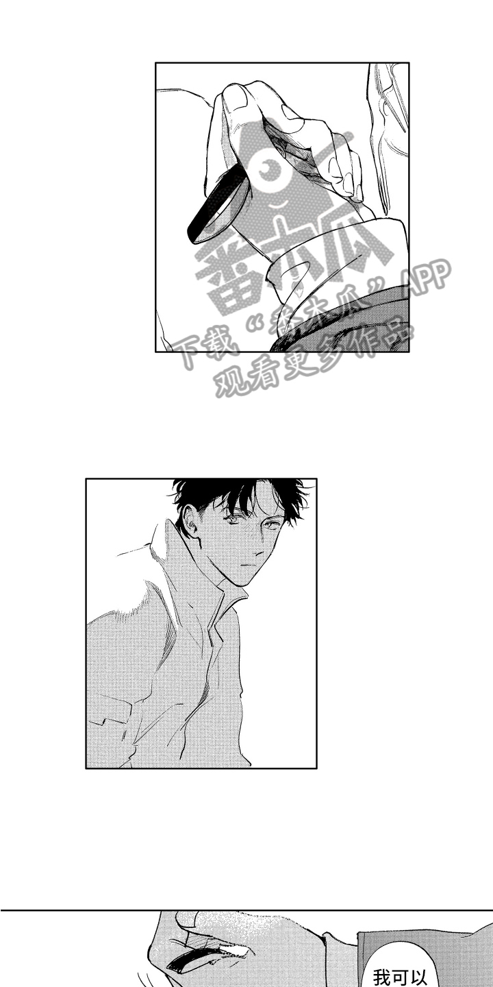 赤脚天花板漫画,第24章：归宿1图