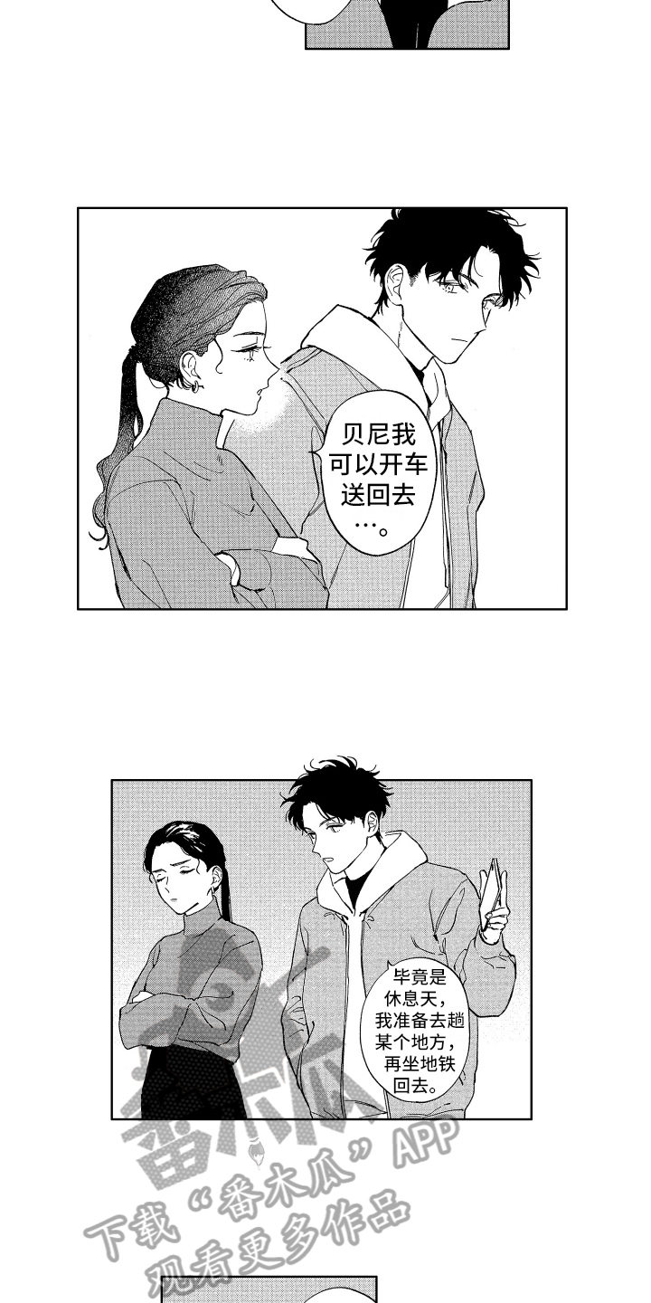 赤脚小子狄龙遭杀害漫画,第11章：喜欢的类型2图