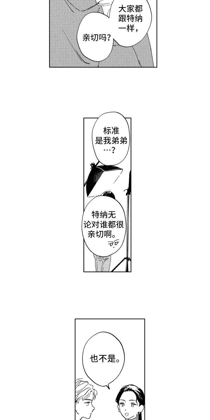 赤脚 百度贴吧漫画,第11章：喜欢的类型1图