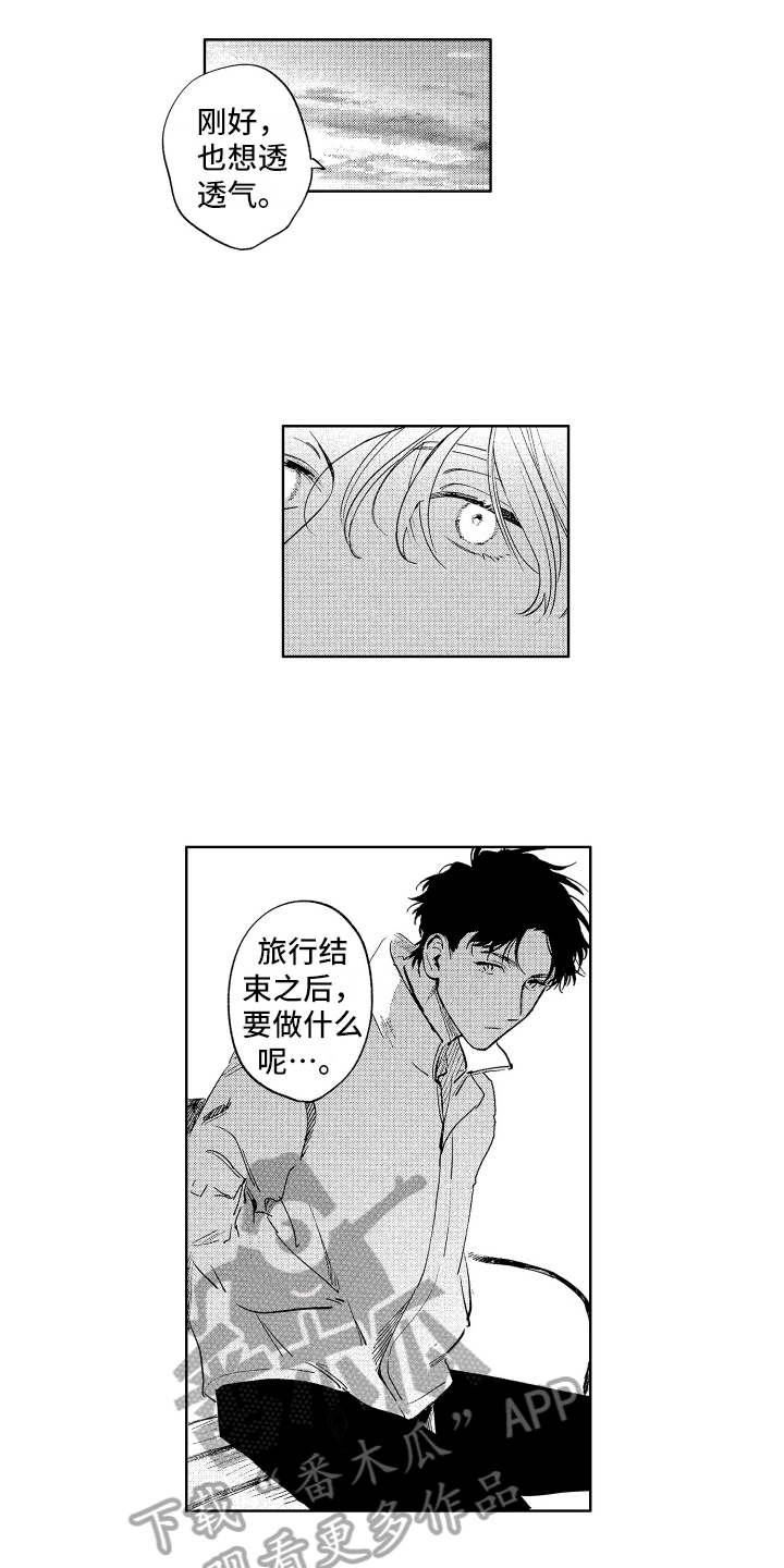 赤脚的医生漫画,第23章：等你1图