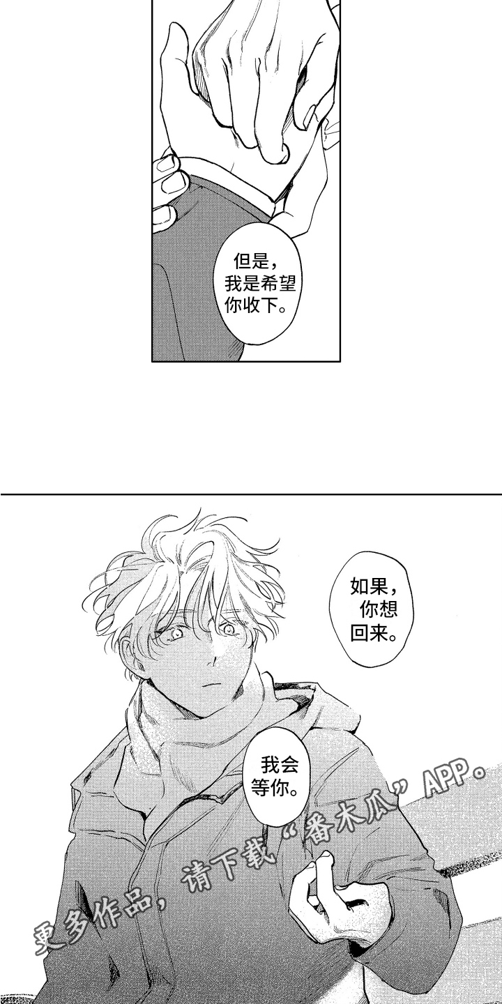 三星bts为什么下架漫画,第23章：等你2图