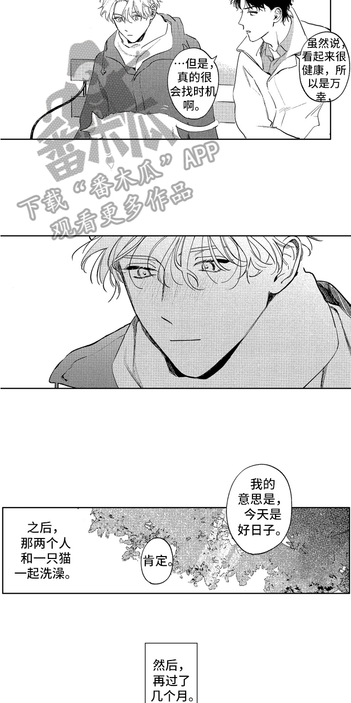 三星bts为什么下架漫画,第24章：归宿1图