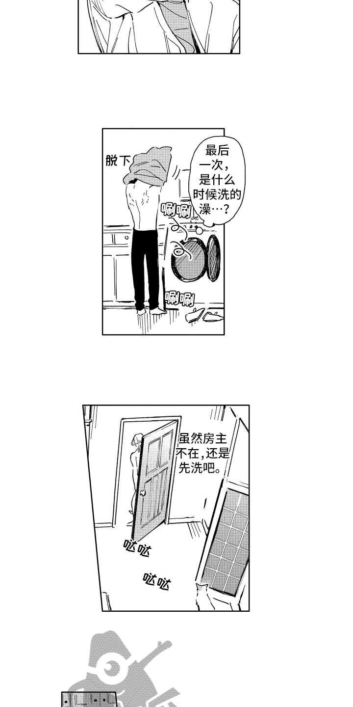 故事审核吧赤脚天使漫画,第26章：惊喜2图