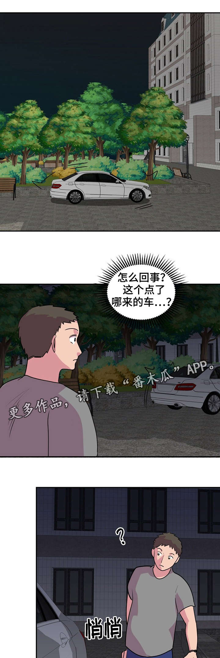 复读生漫画,第32章：成绩的秘密1图