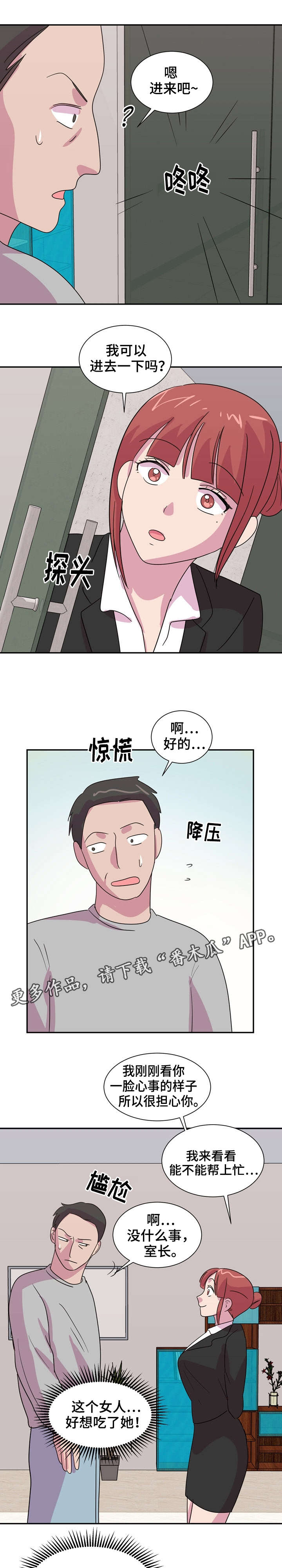 复读体育生真的能上岸吗漫画,第31章：学校的秘密2图