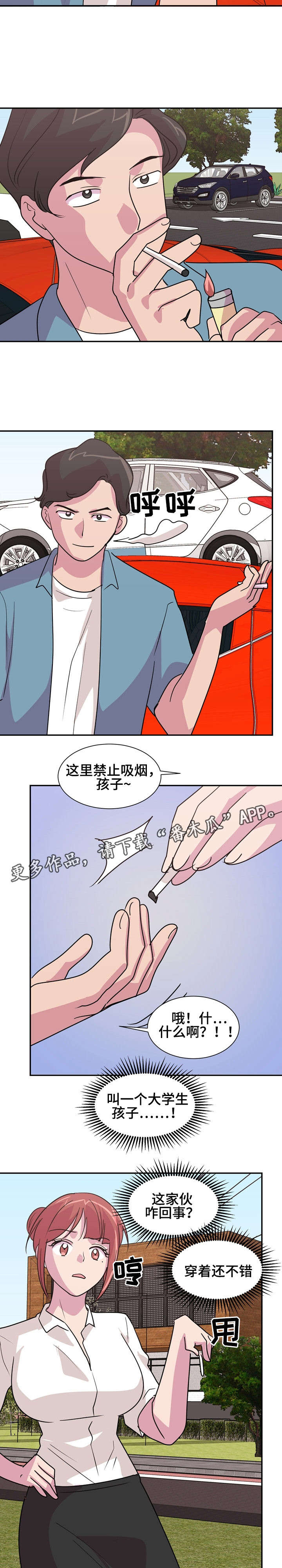 如果复读会有什么样的体验漫画,第17章：扣分2图