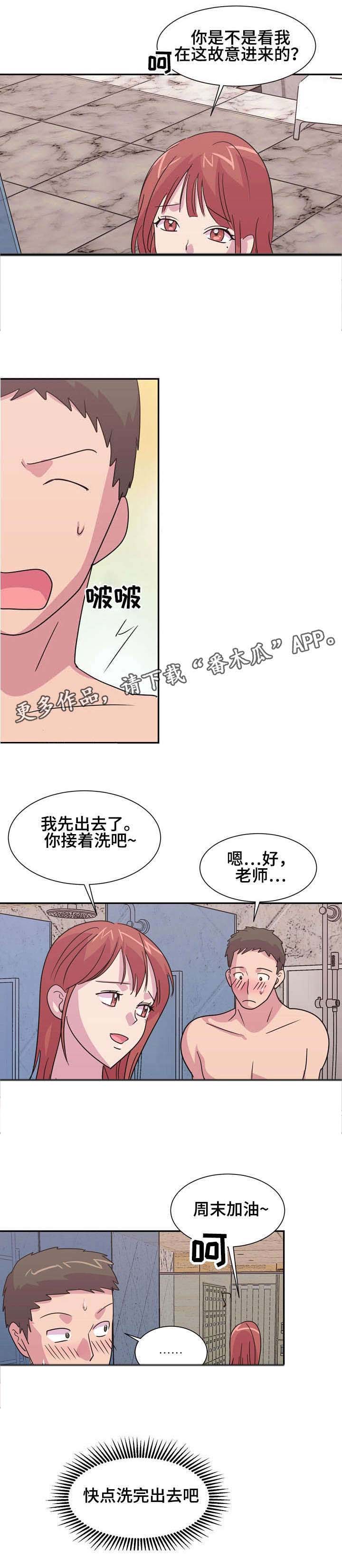 复读班有体验课吗漫画,第13章：女浴室1图