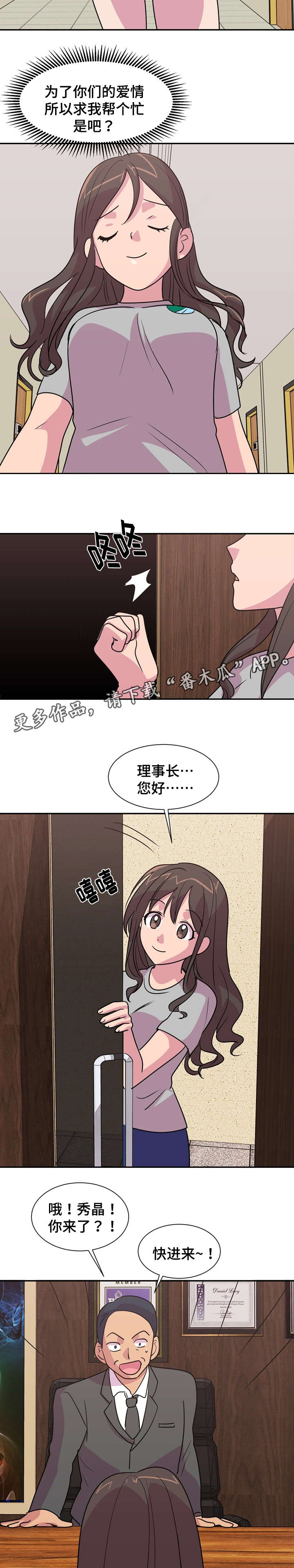 复读鸭唱歌漫画,第20章：有惊无险1图