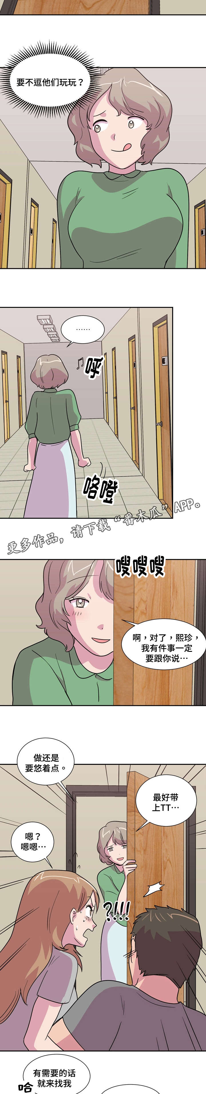 复读体育生可以报考高水平运动队漫画,第22章：晕倒了1图