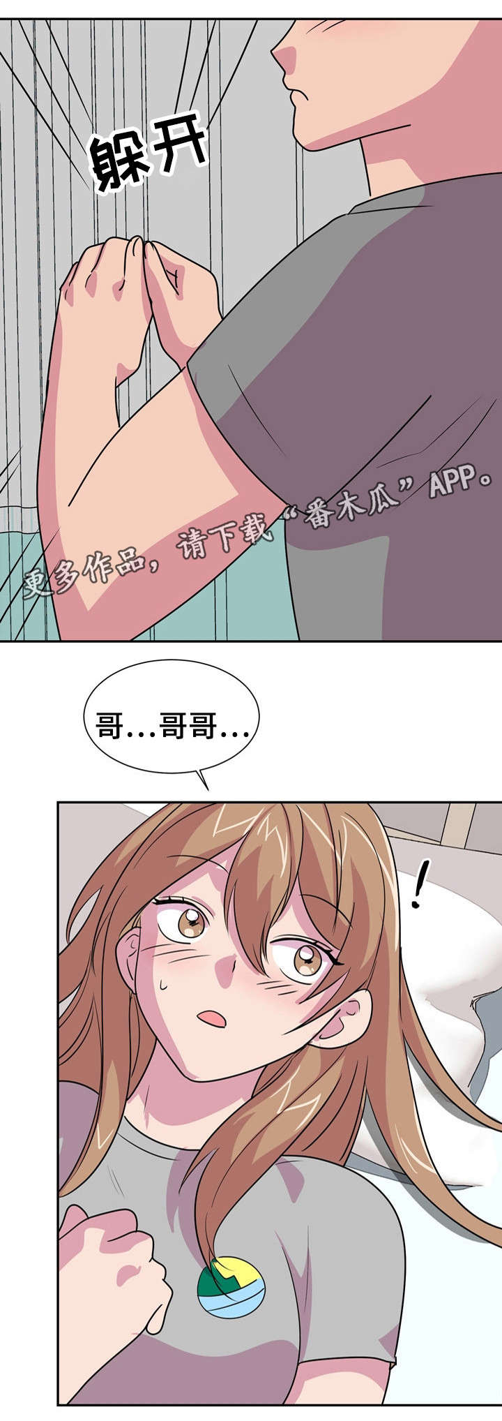 异地复读是什么体验漫画,第14章：摔跤1图