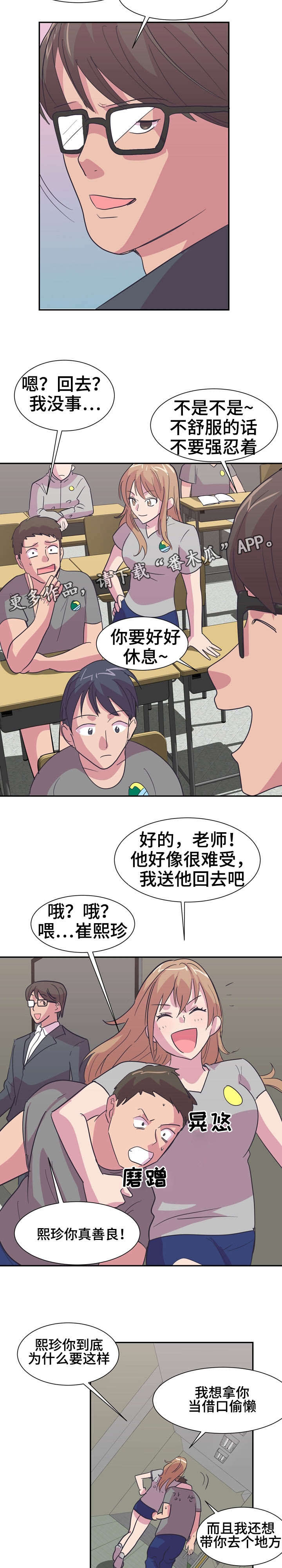 复读体育要不要重新考漫画,第11章：学习方法1图