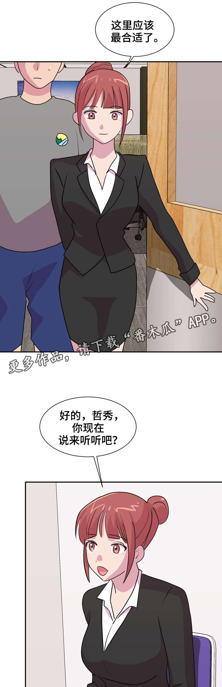 复读体验漫画,第32章：成绩的秘密1图