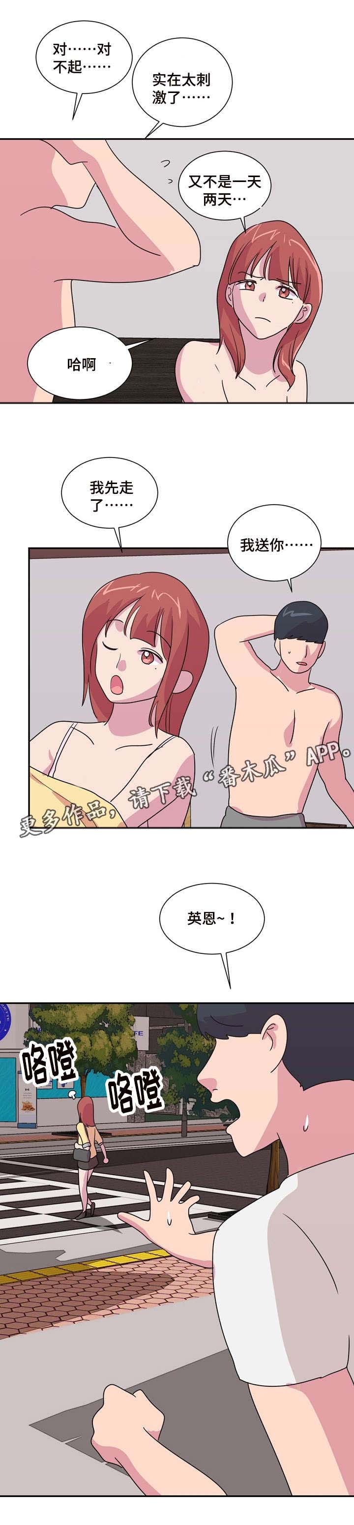 复读体验漫画,第30章：奖励我1图