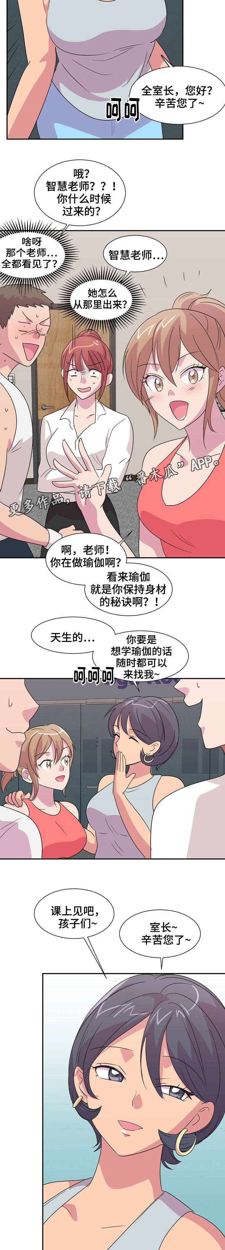 复读体育生一年要花多少钱漫画,第10章：运动1图