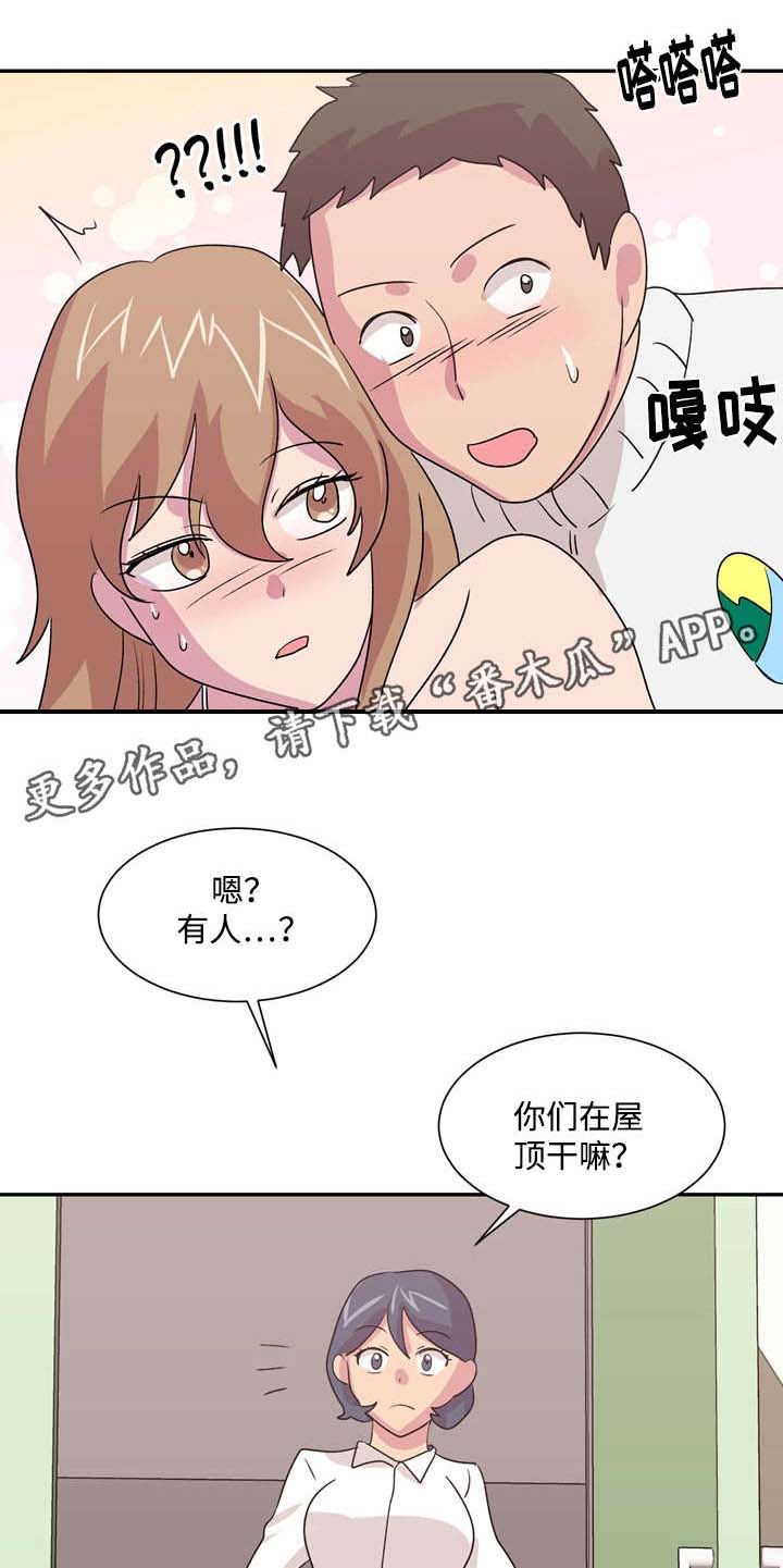 复读体验课漫画,第39章：怎么赢2图