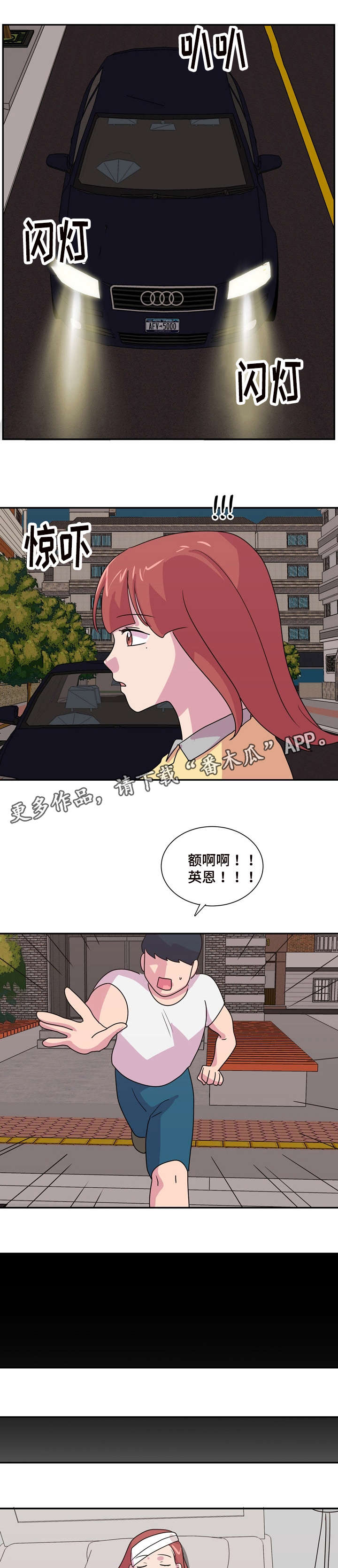 复读体验漫画,第30章：奖励我2图