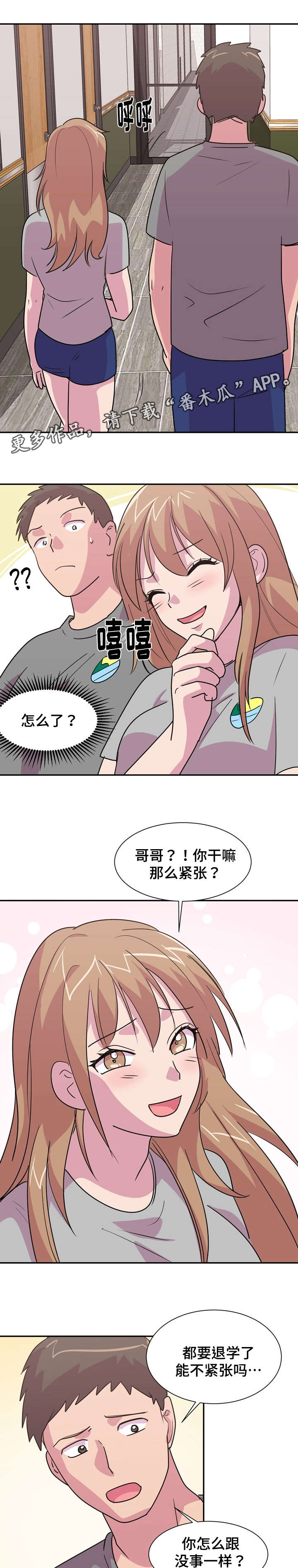 复读体育生能涨多少漫画,第20章：有惊无险1图