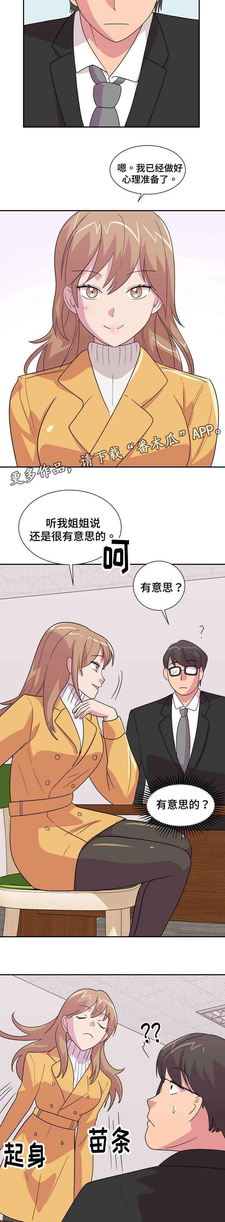 复读体验漫画,第27章：复读2图