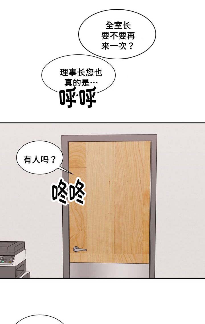 复读体验漫画,第22章：晕倒了2图