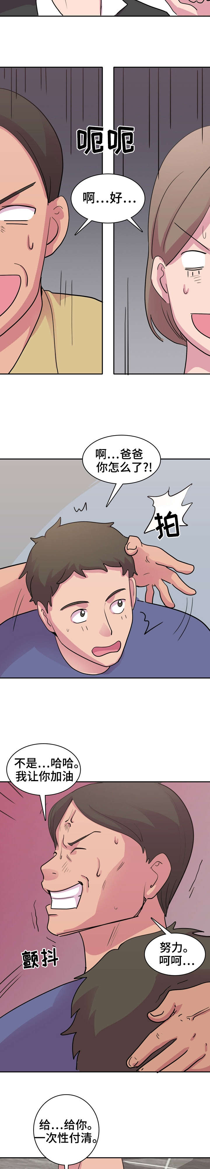 复读提升大吗漫画,第1章：新学校1图