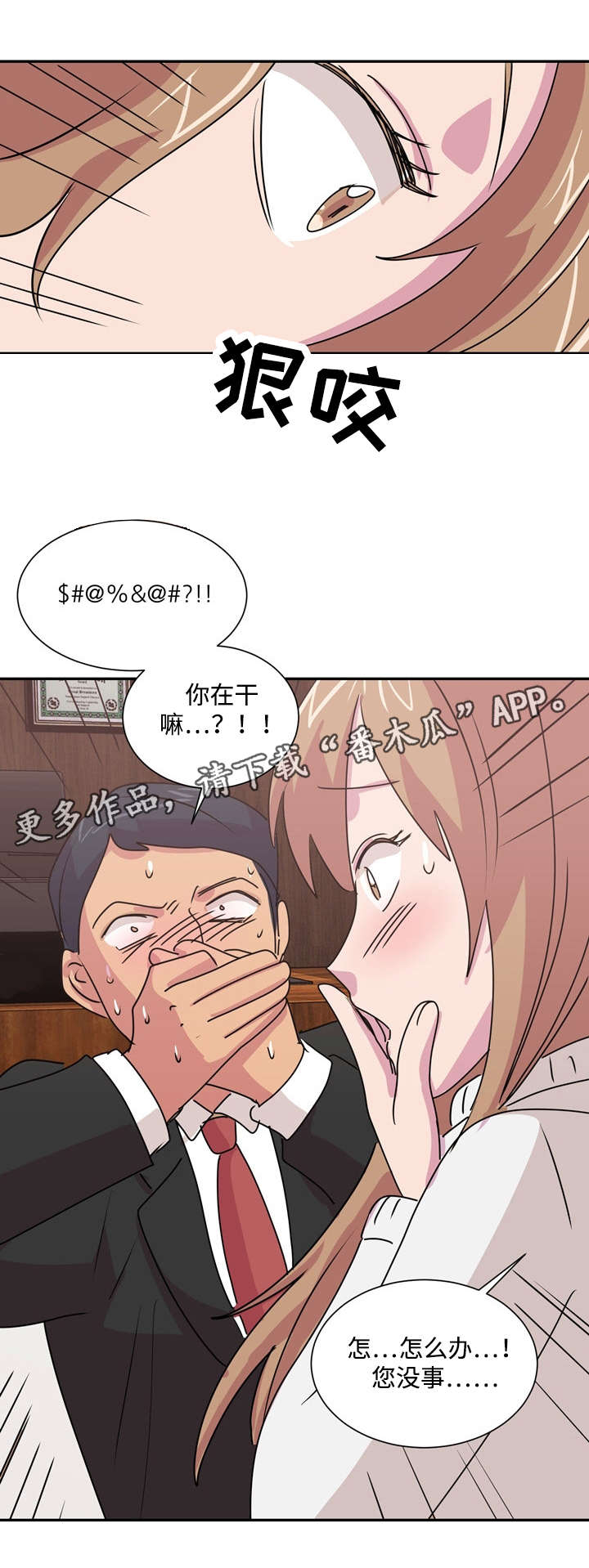 海泉中学高中复读体验漫画,第38章：没有退路1图