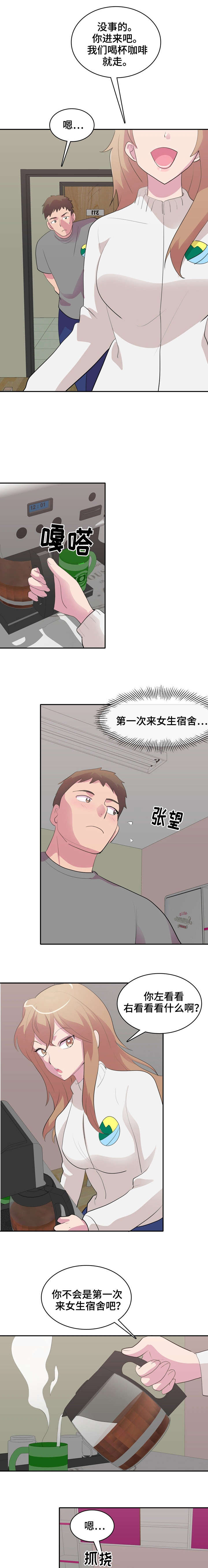 复读体验营文案漫画,第3章：秘密房间1图