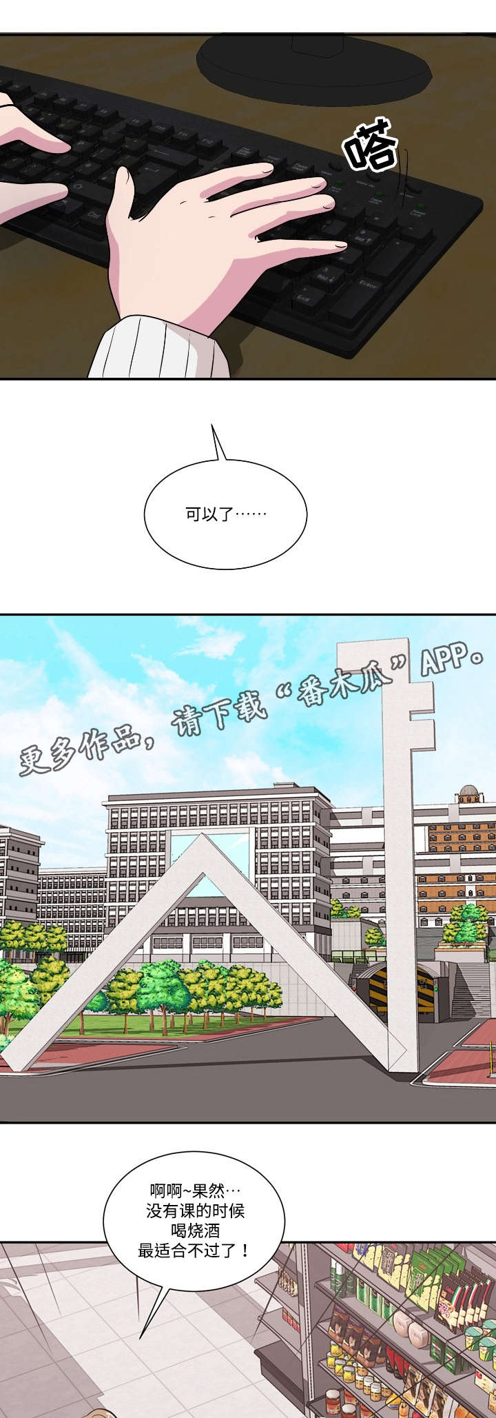 复读体验漫画,第42章：两全其美（完结）1图