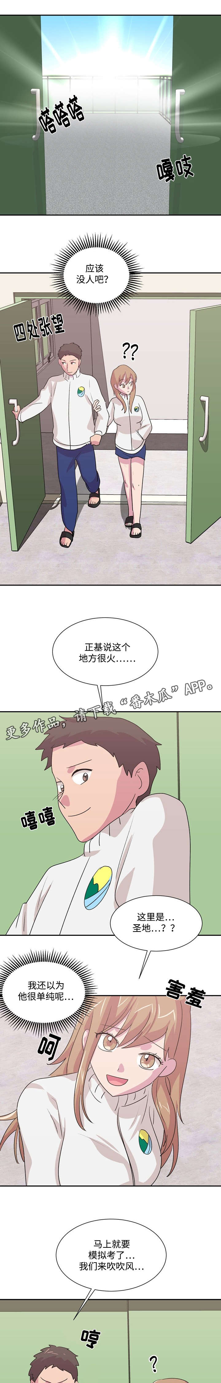 复读体验漫画,第39章：怎么赢1图